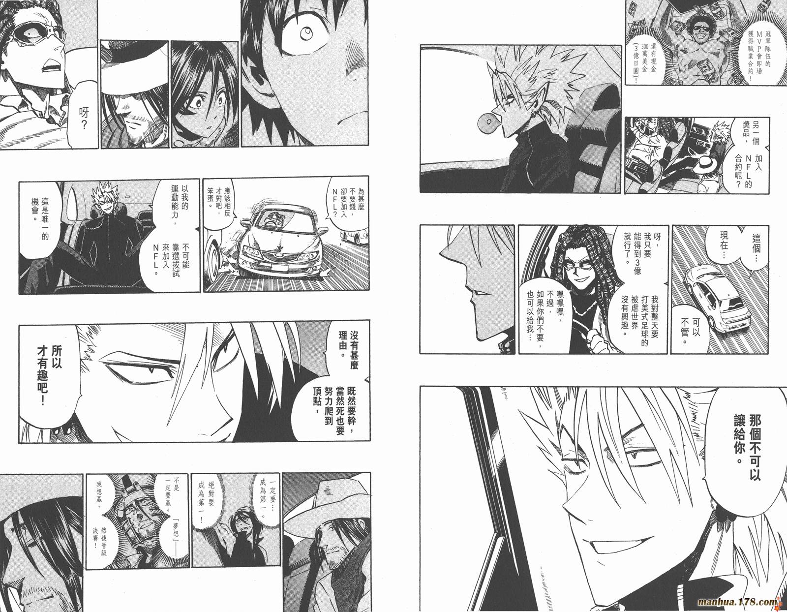 光速蒙面侠21 第35卷 第81页