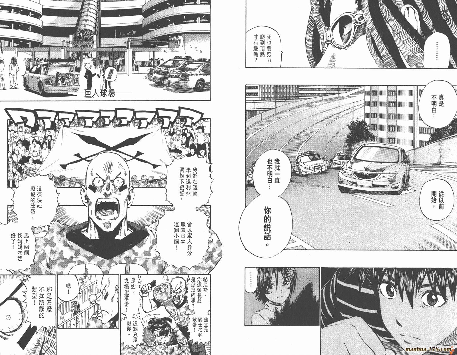 光速蒙面侠21 第35卷 第82页