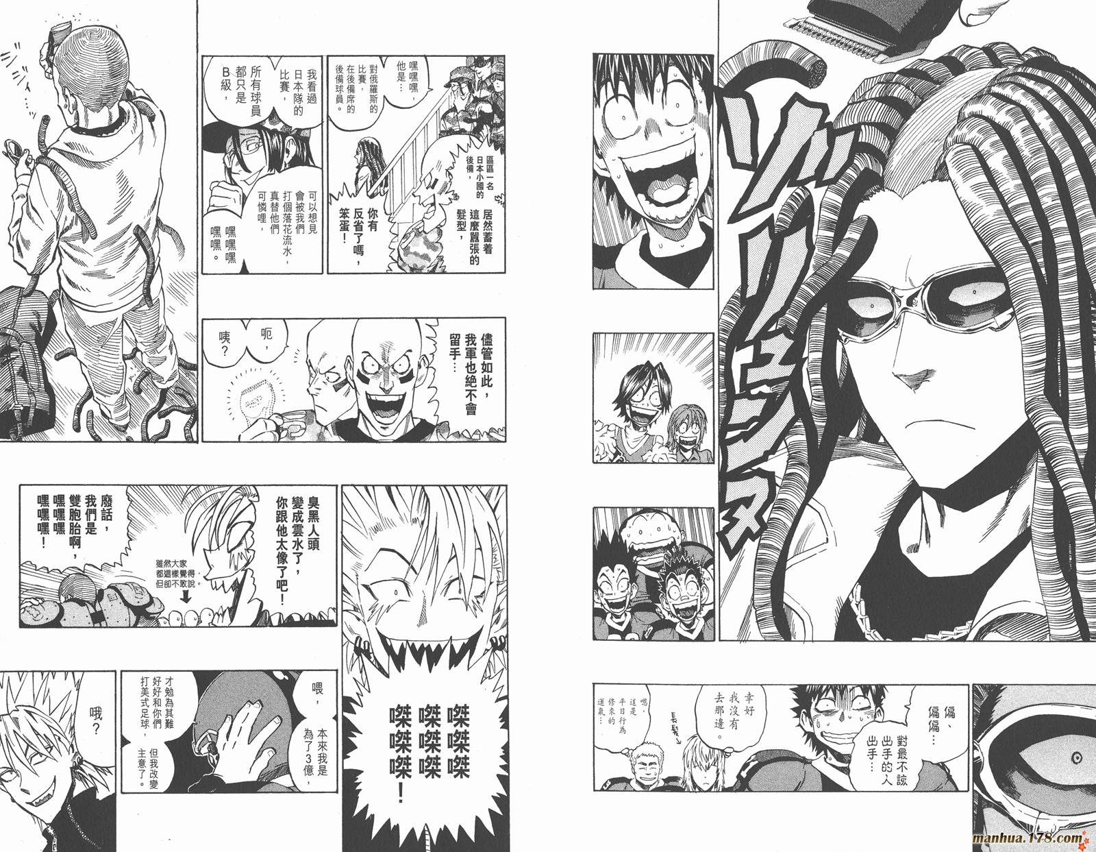 光速蒙面侠21 第35卷 第83页