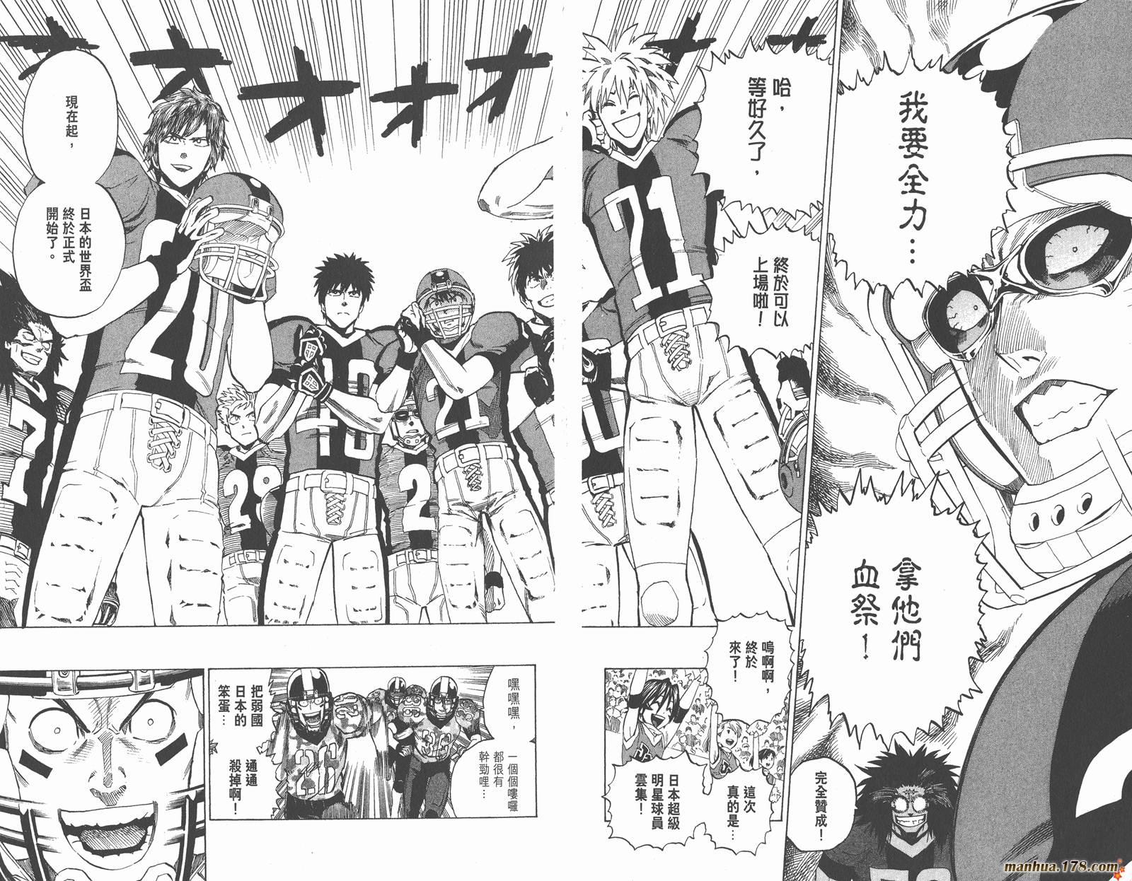 光速蒙面侠21 第35卷 第84页