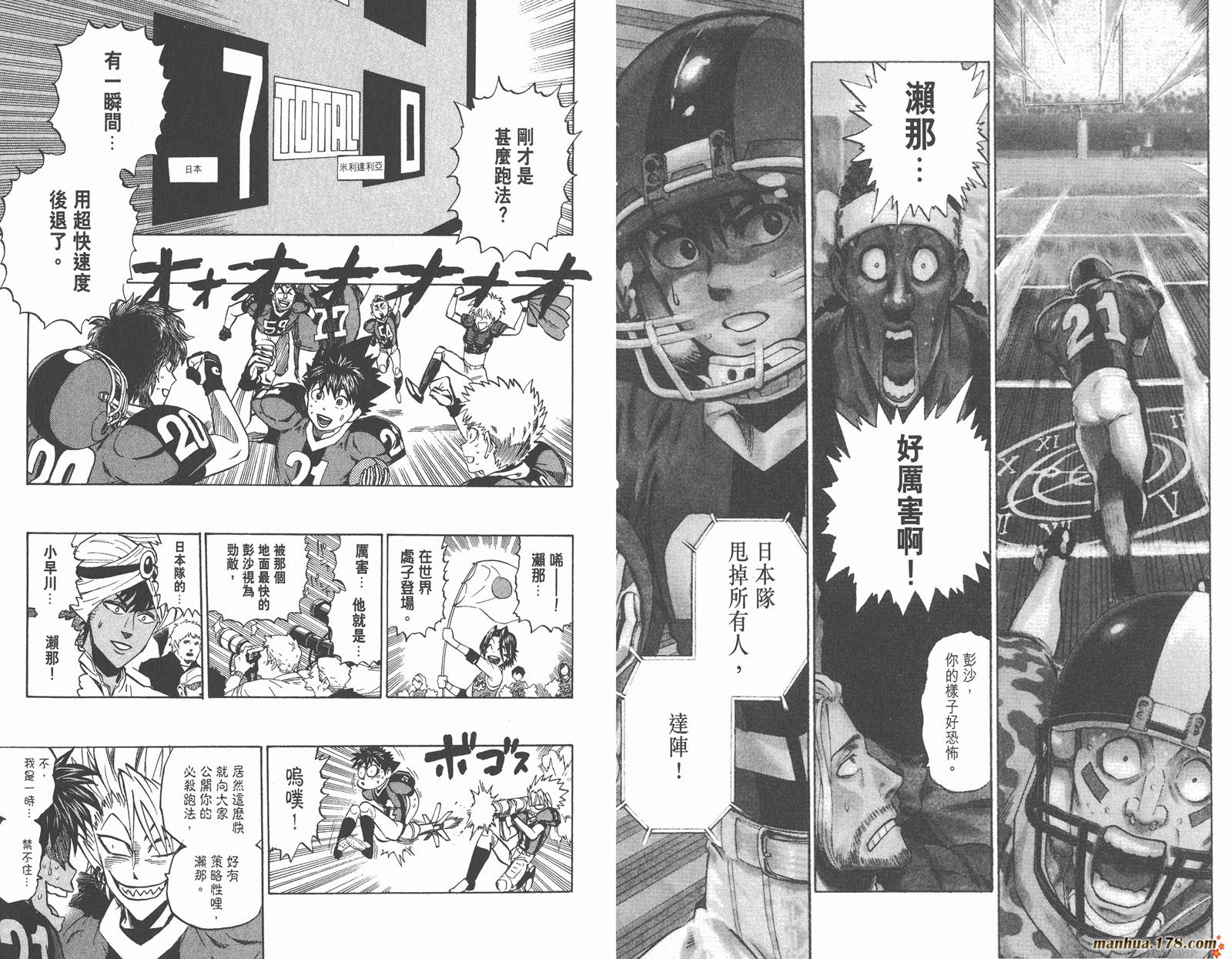 光速蒙面侠21 第35卷 第87页