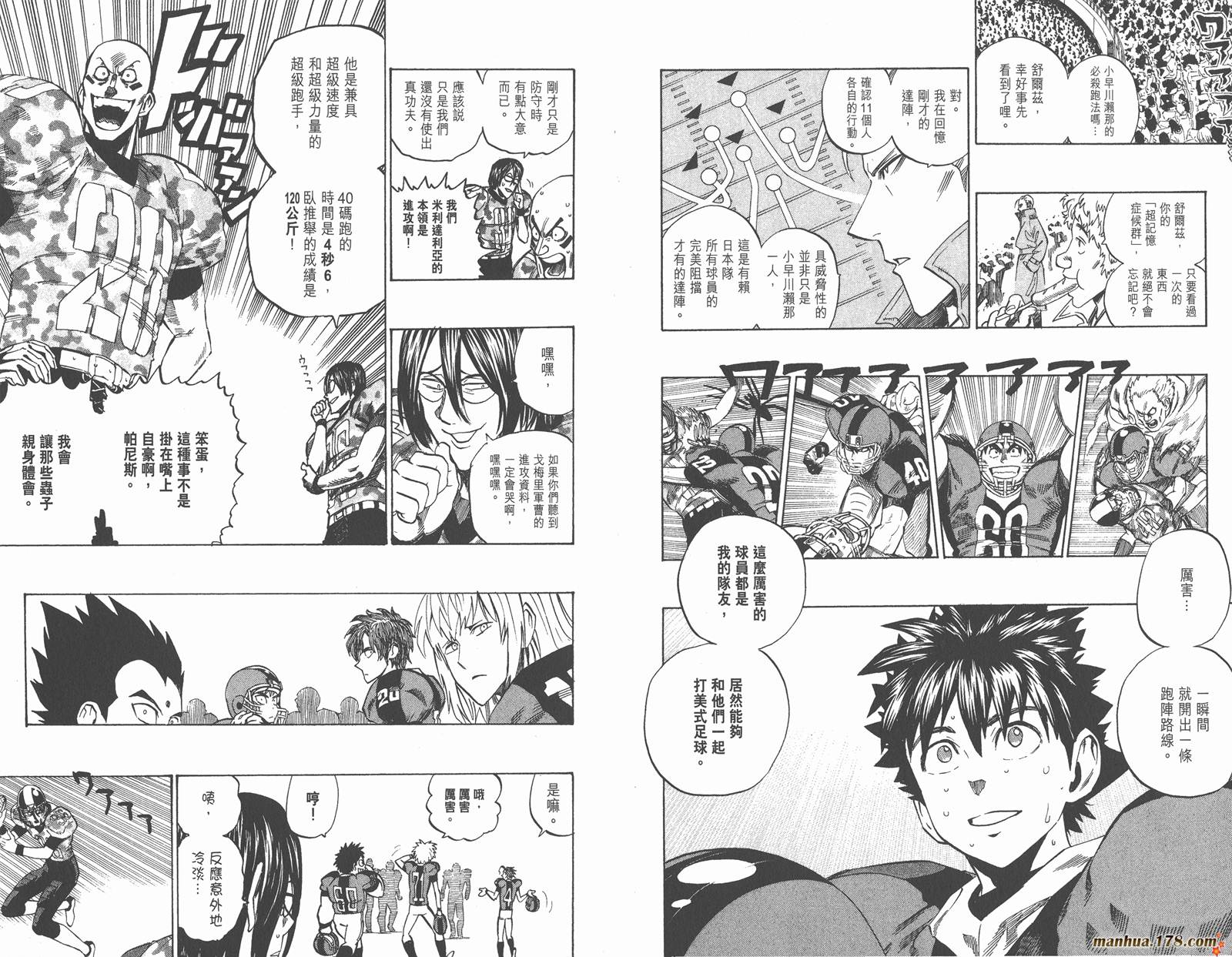 光速蒙面侠21 第35卷 第88页