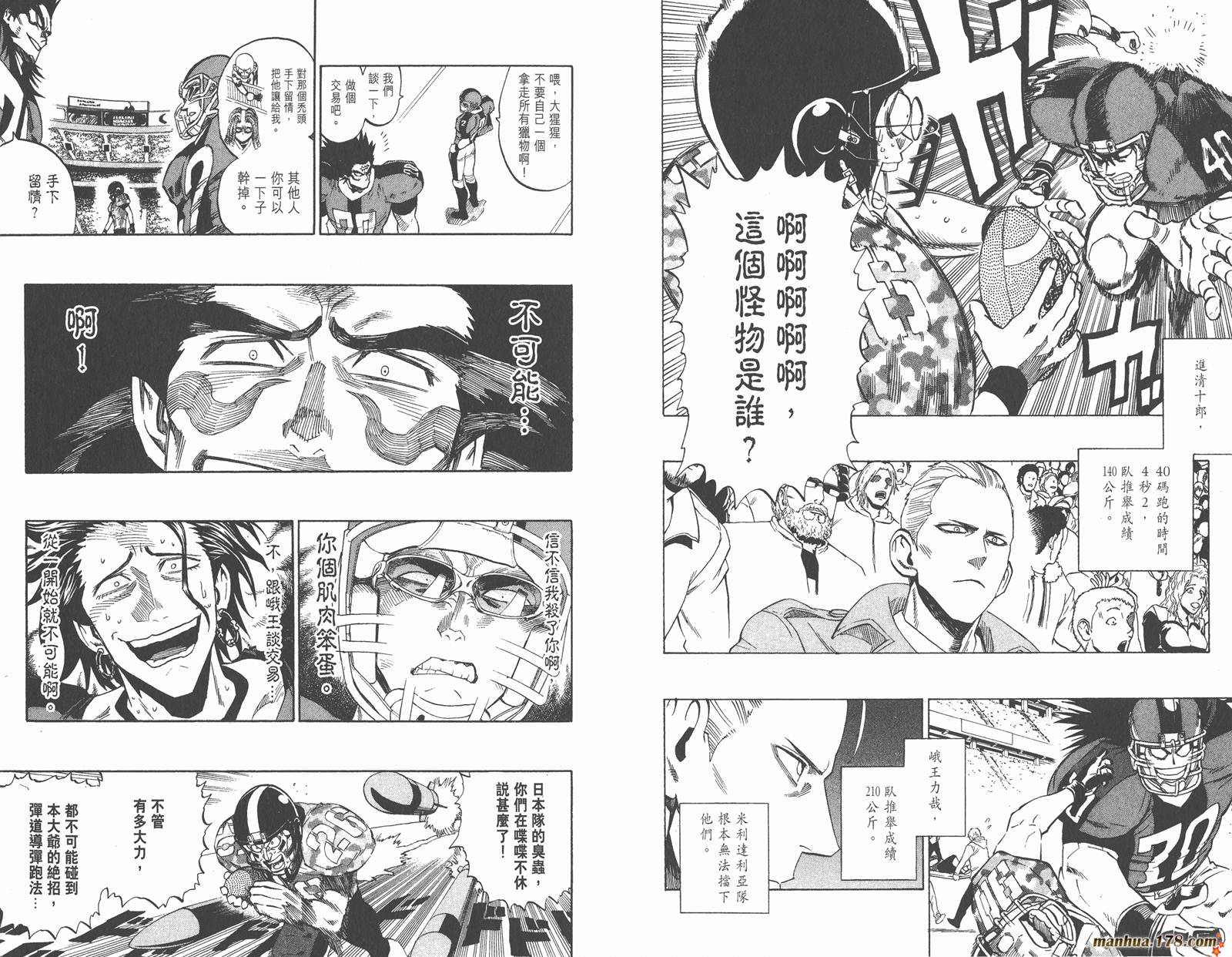 光速蒙面侠21 第35卷 第89页