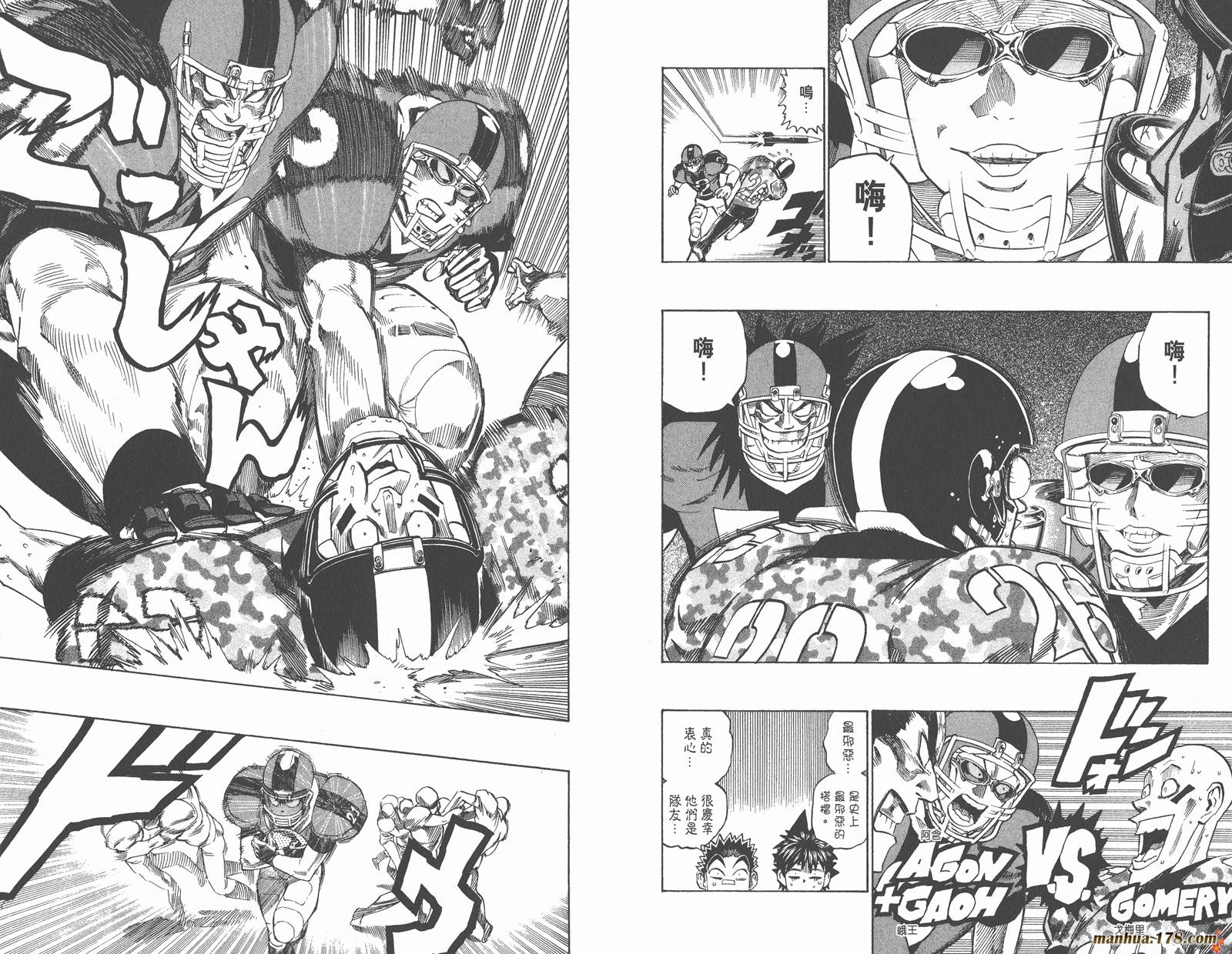 光速蒙面侠21 第35卷 第90页