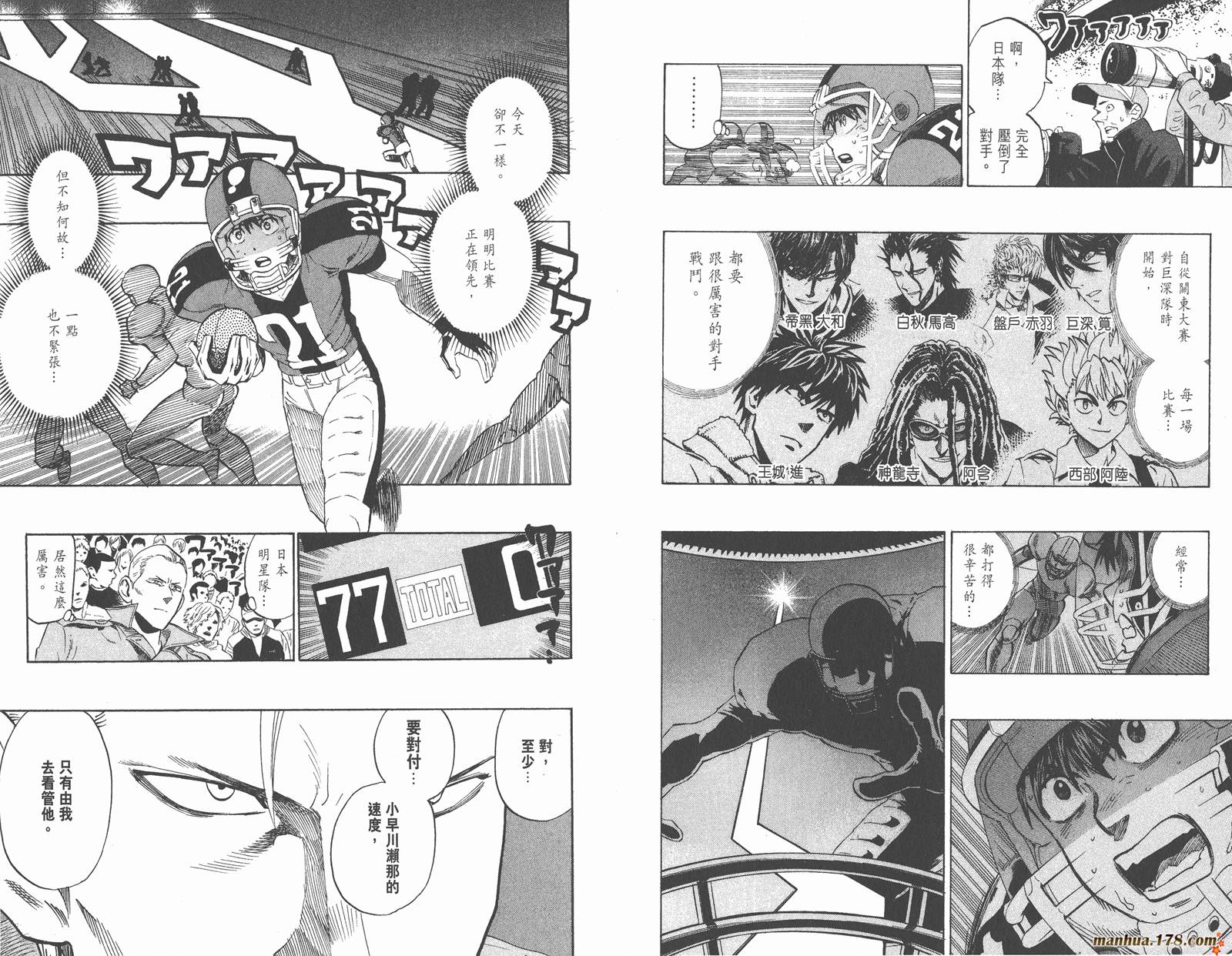 光速蒙面侠21 第35卷 第91页