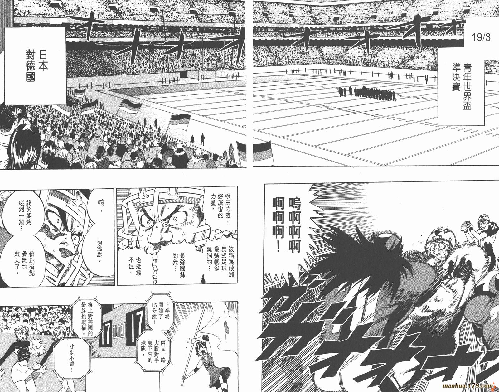 光速蒙面侠21 第35卷 第92页