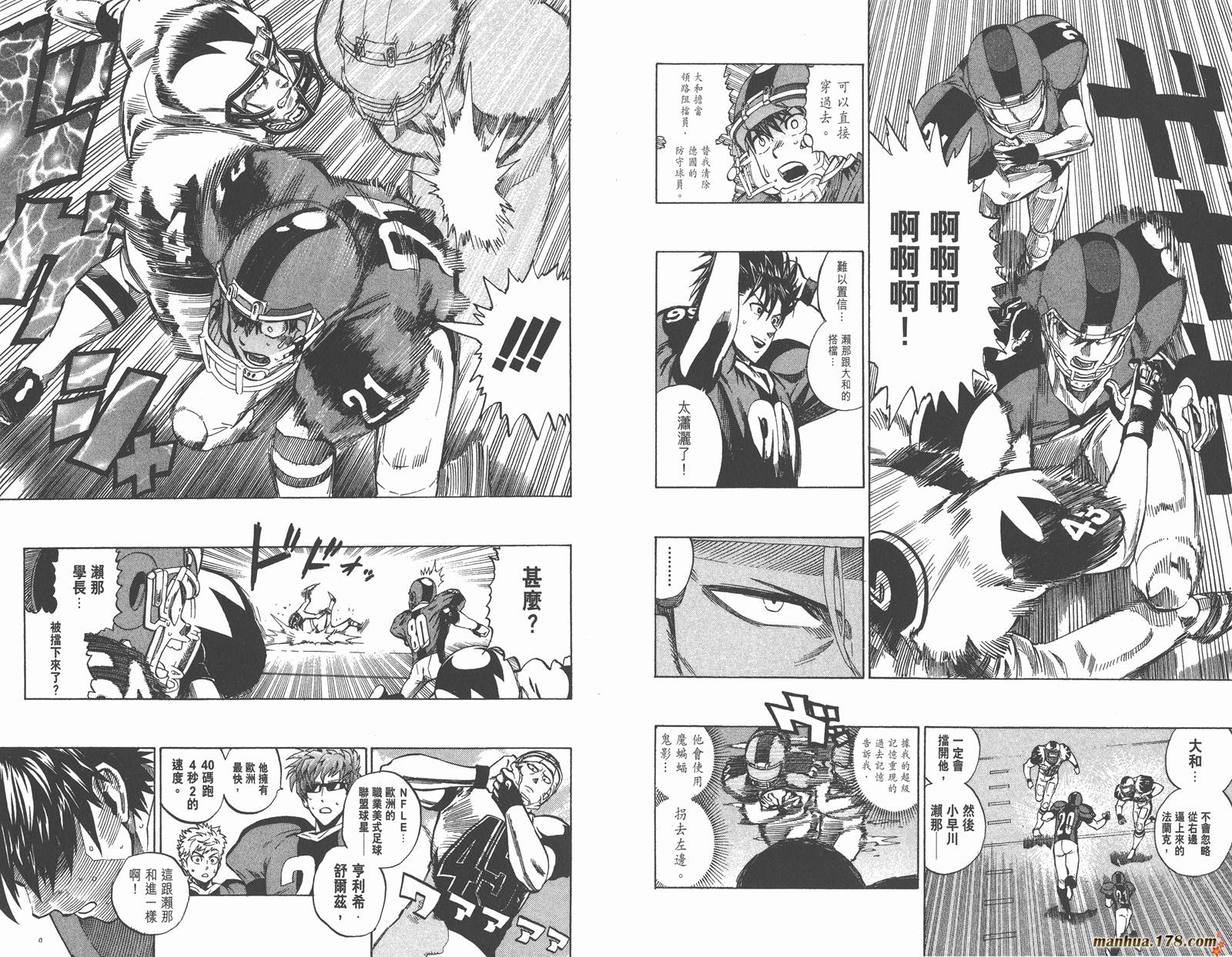 光速蒙面侠21 第35卷 第93页