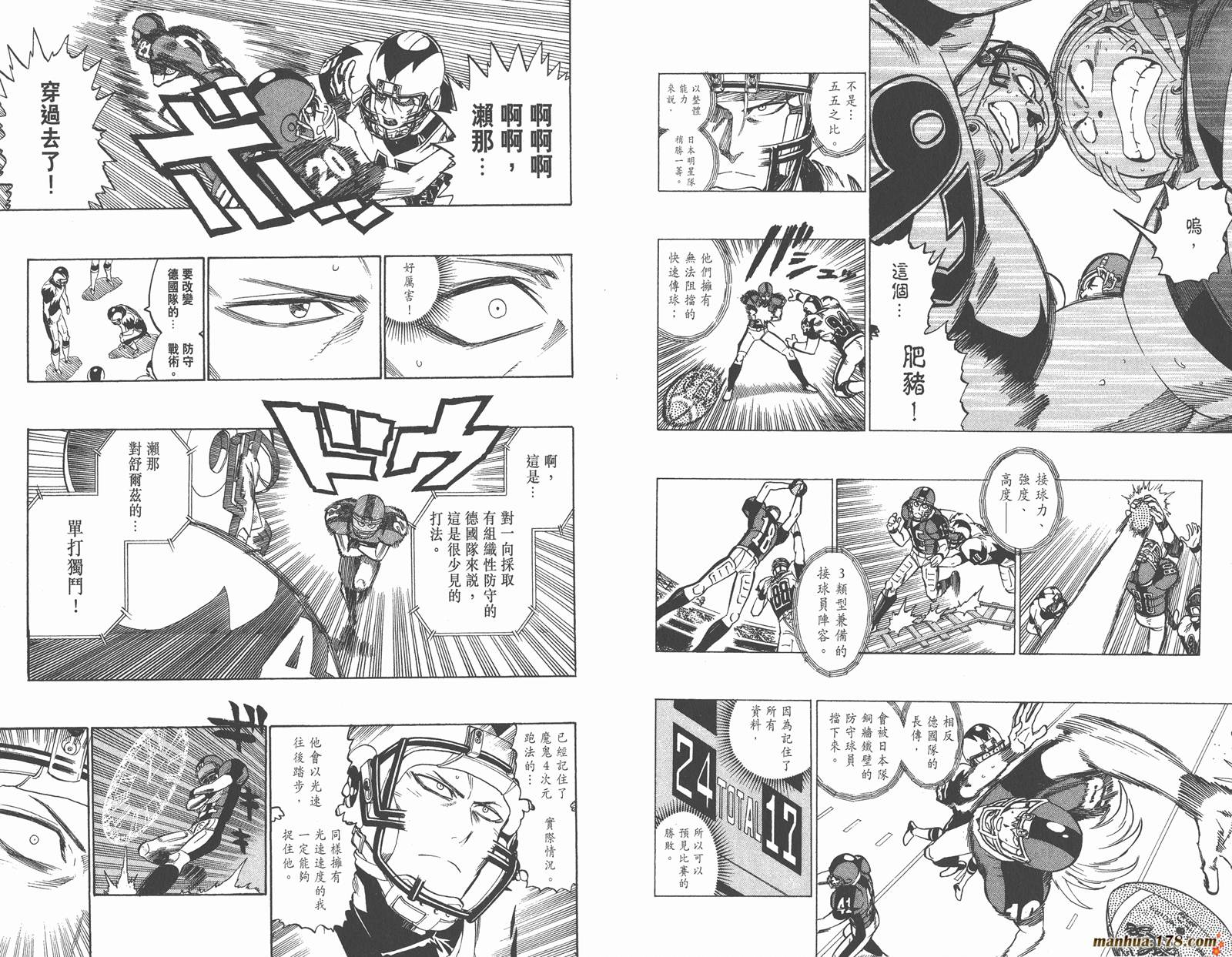 光速蒙面侠21 第35卷 第95页