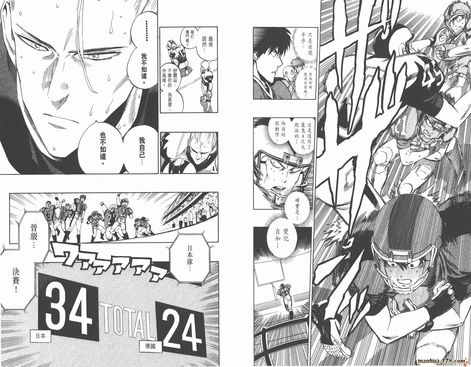 光速蒙面侠21 第35卷 第96页