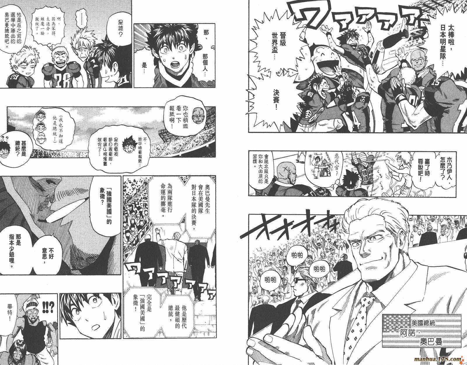 光速蒙面侠21 第35卷 第98页