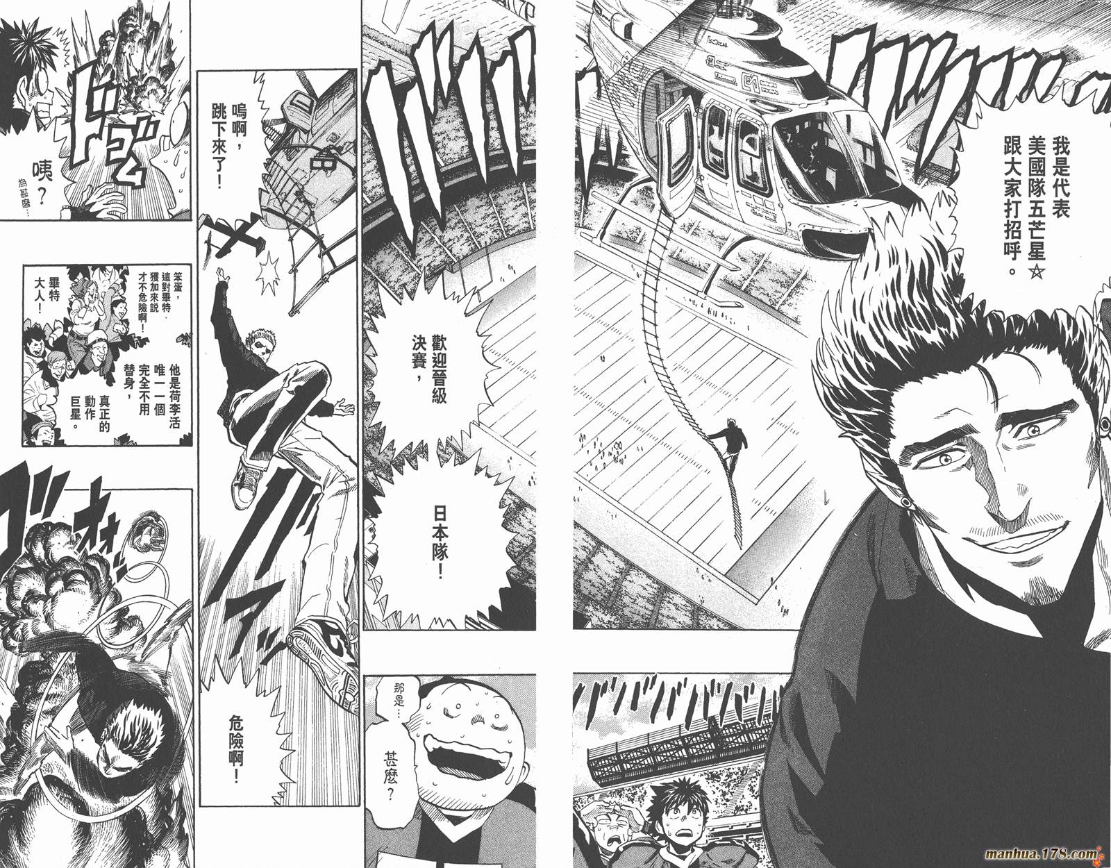 光速蒙面侠21 第35卷 第99页