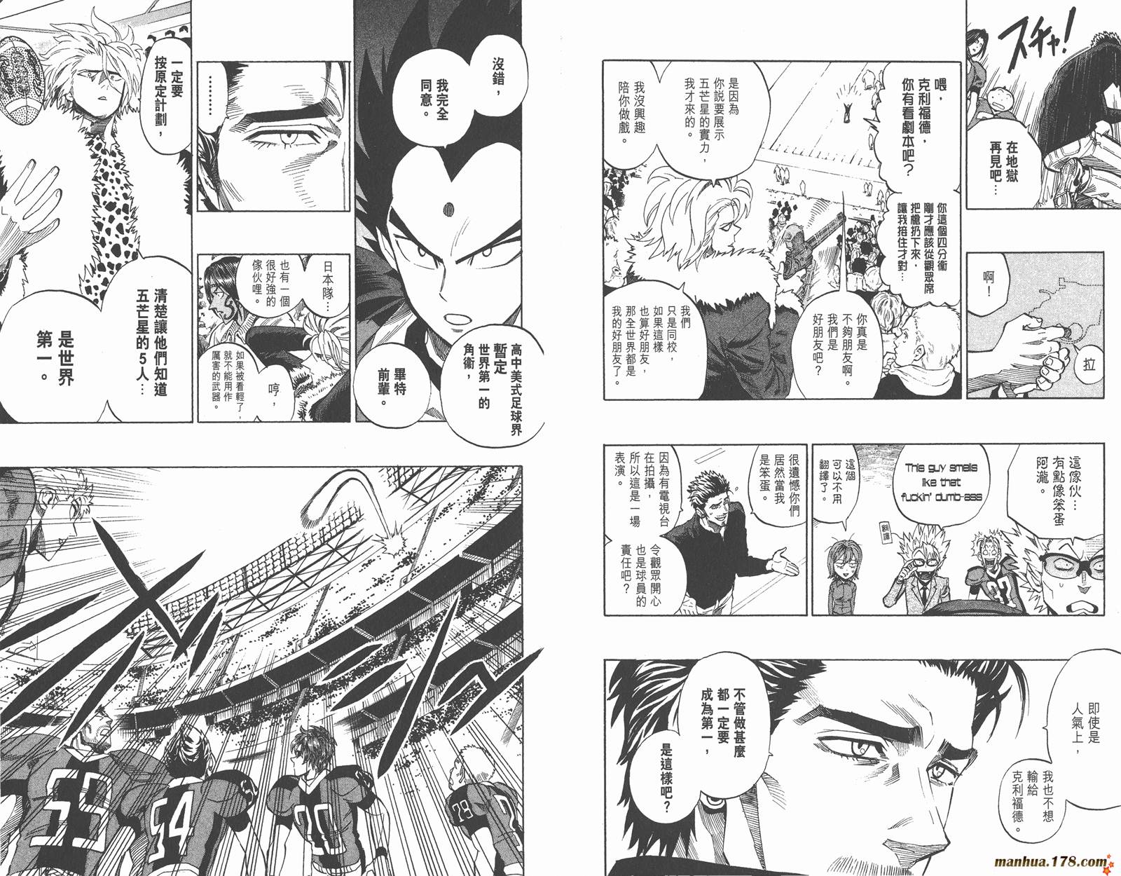 光速蒙面侠21 第35卷 第100页