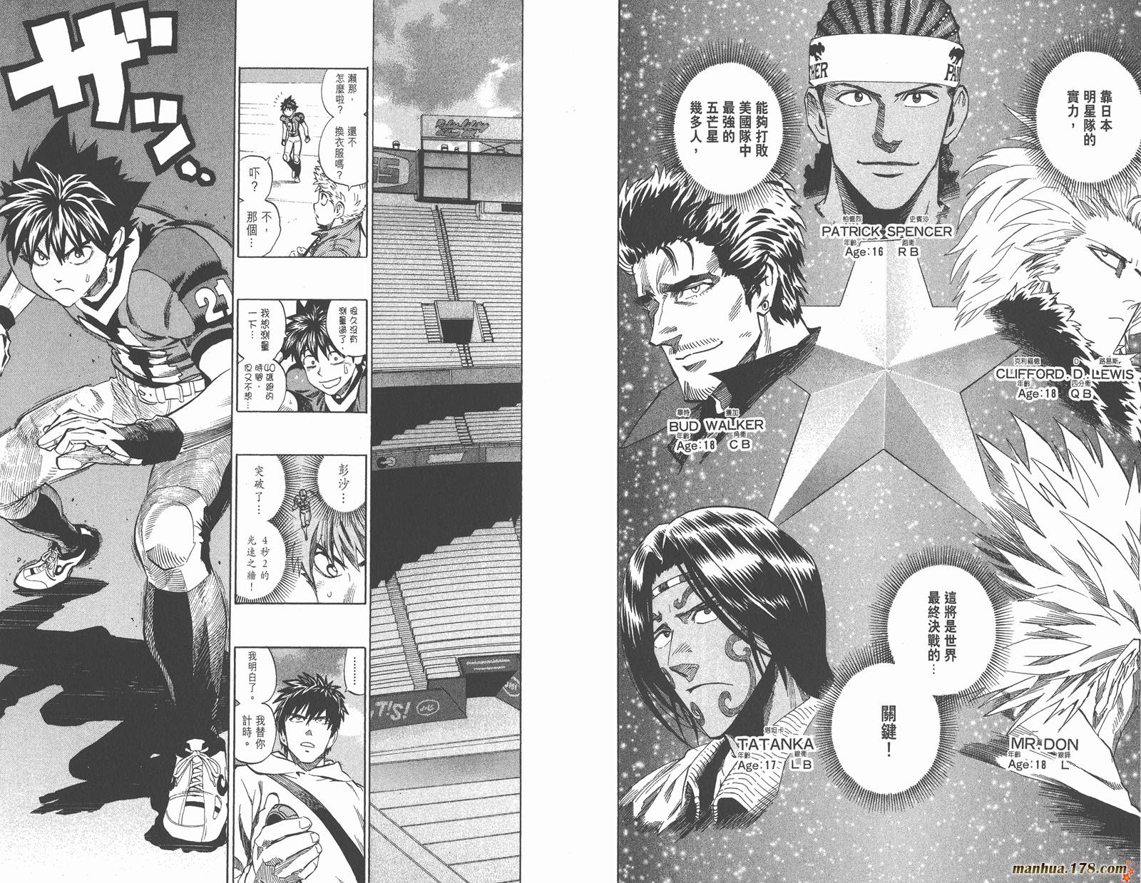 光速蒙面侠21 第35卷 第103页