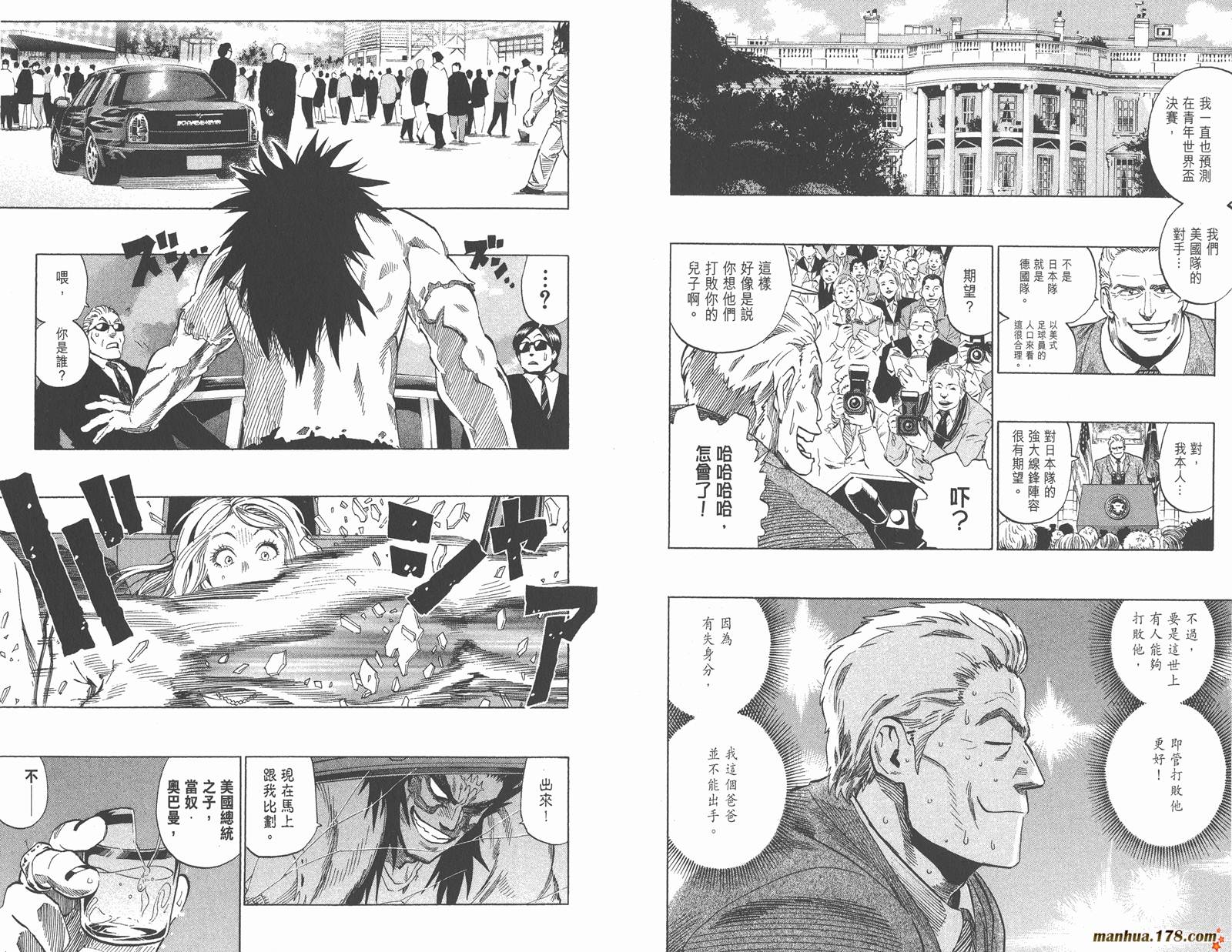 光速蒙面侠21 第35卷 第105页