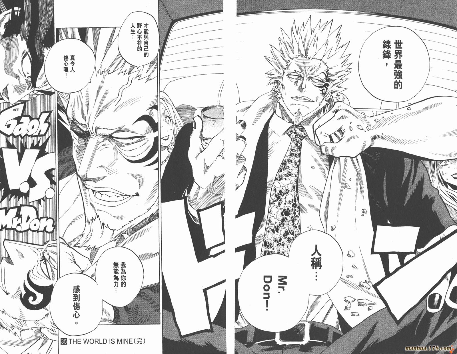 光速蒙面侠21 第35卷 第106页