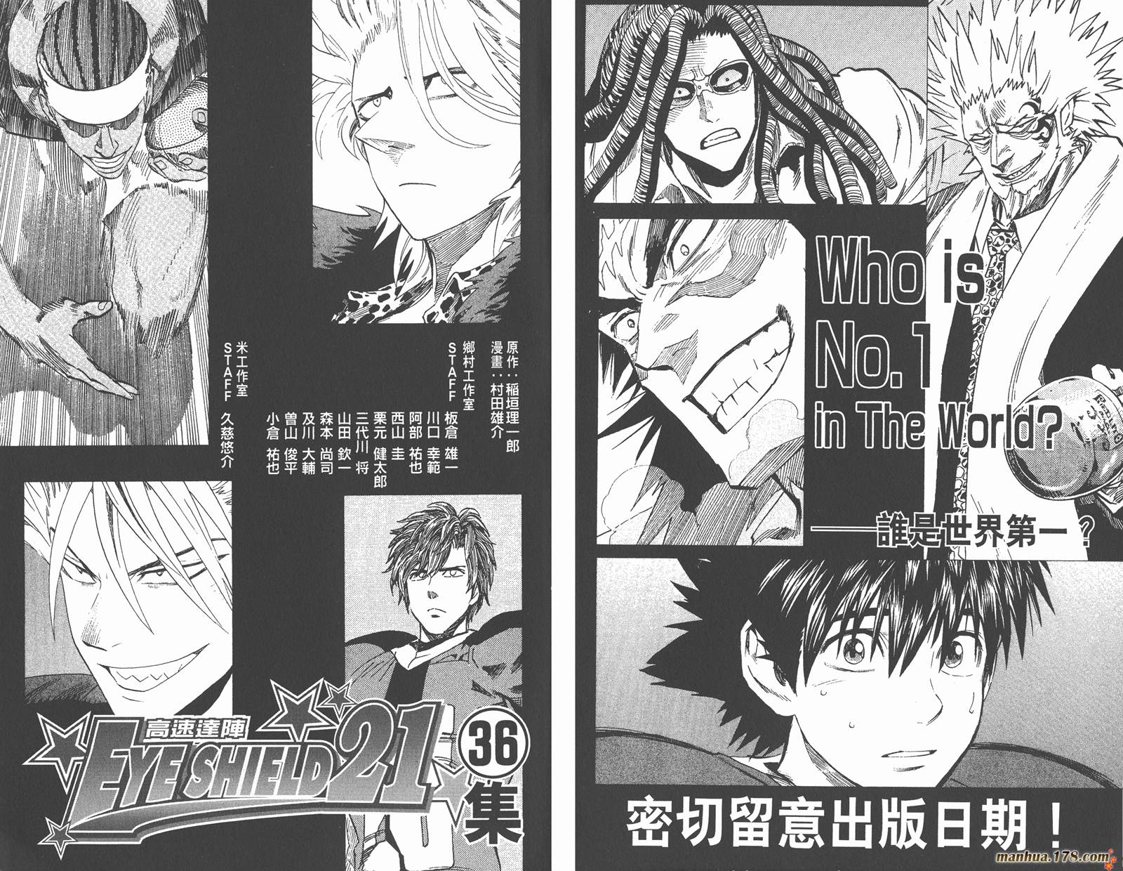 光速蒙面侠21第35卷图