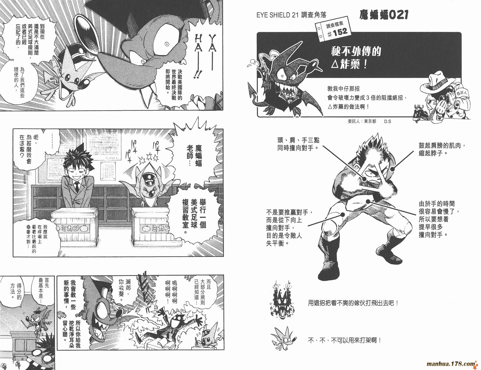 光速蒙面侠21 第36卷 第36页