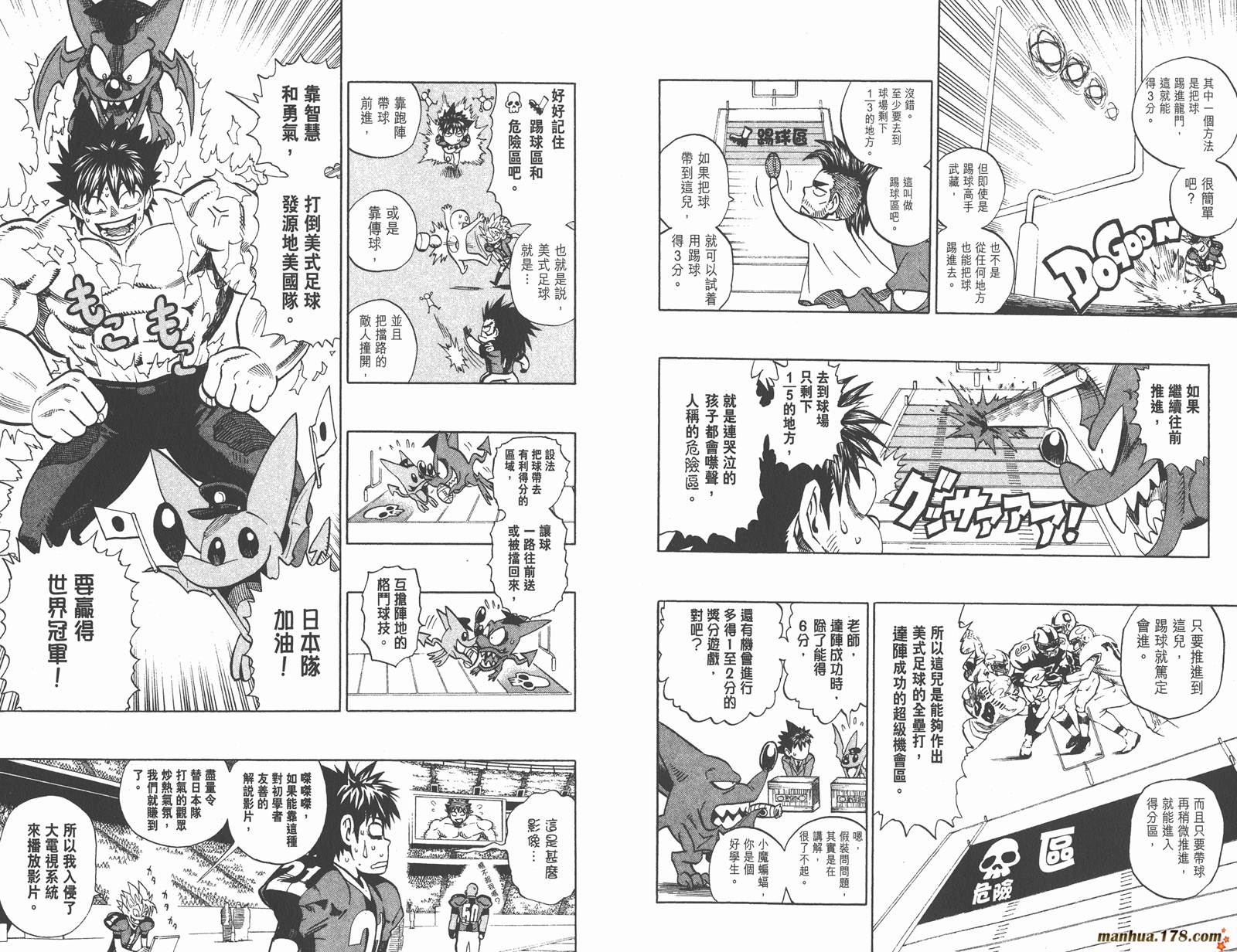 光速蒙面侠21 第36卷 第37页