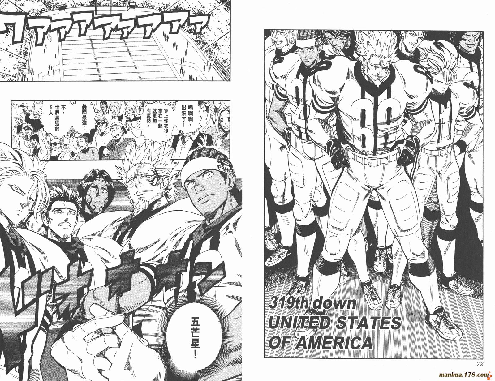 光速蒙面侠21 第36卷 第38页