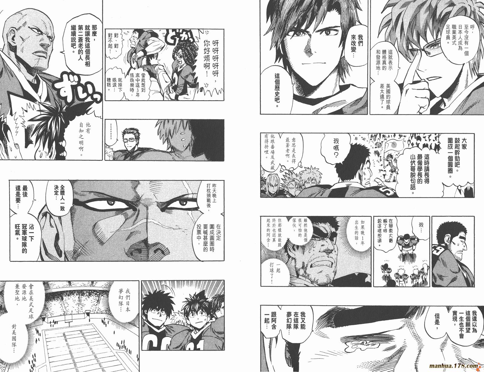 光速蒙面侠21 第36卷 第40页