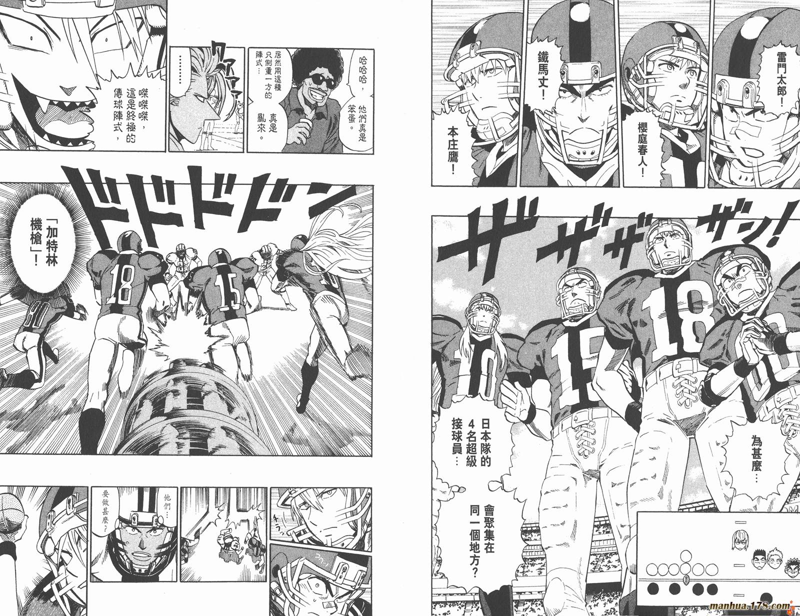 光速蒙面侠21 第36卷 第42页