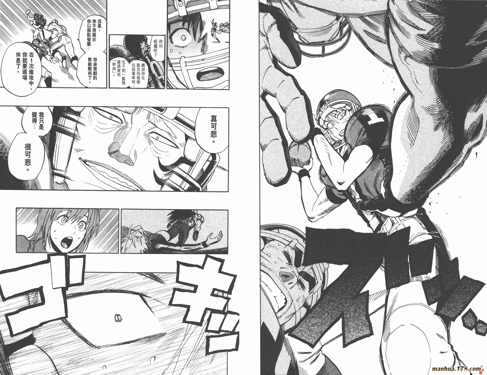 光速蒙面侠21 第36卷 第43页