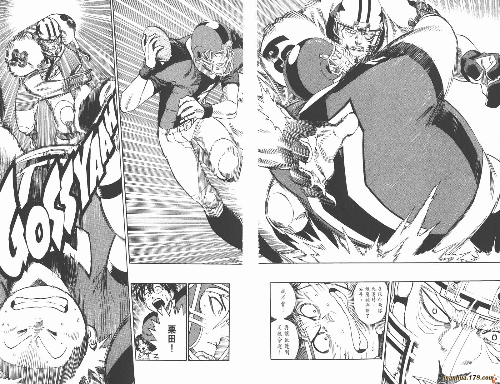 光速蒙面侠21 第36卷 第44页