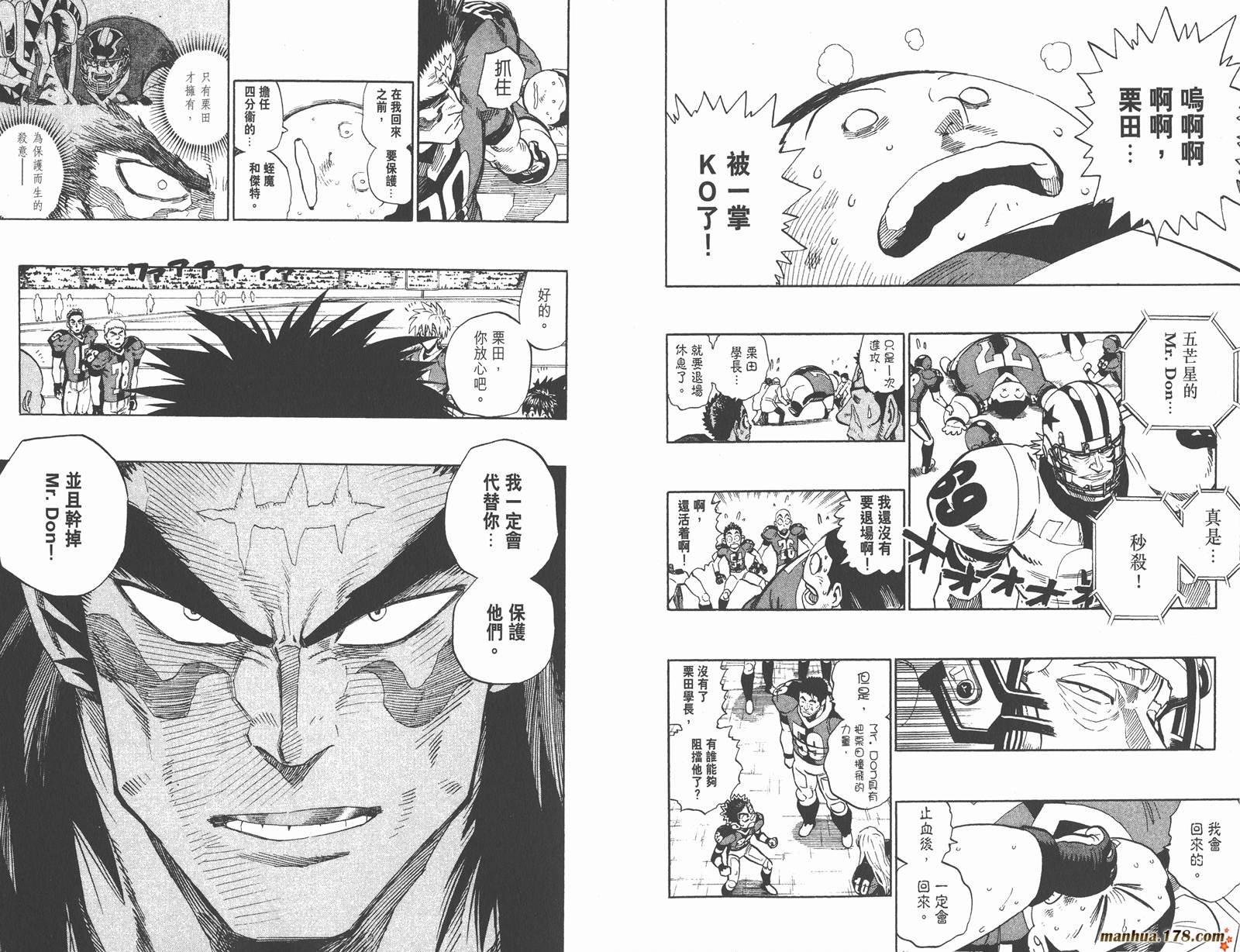 光速蒙面侠21 第36卷 第45页