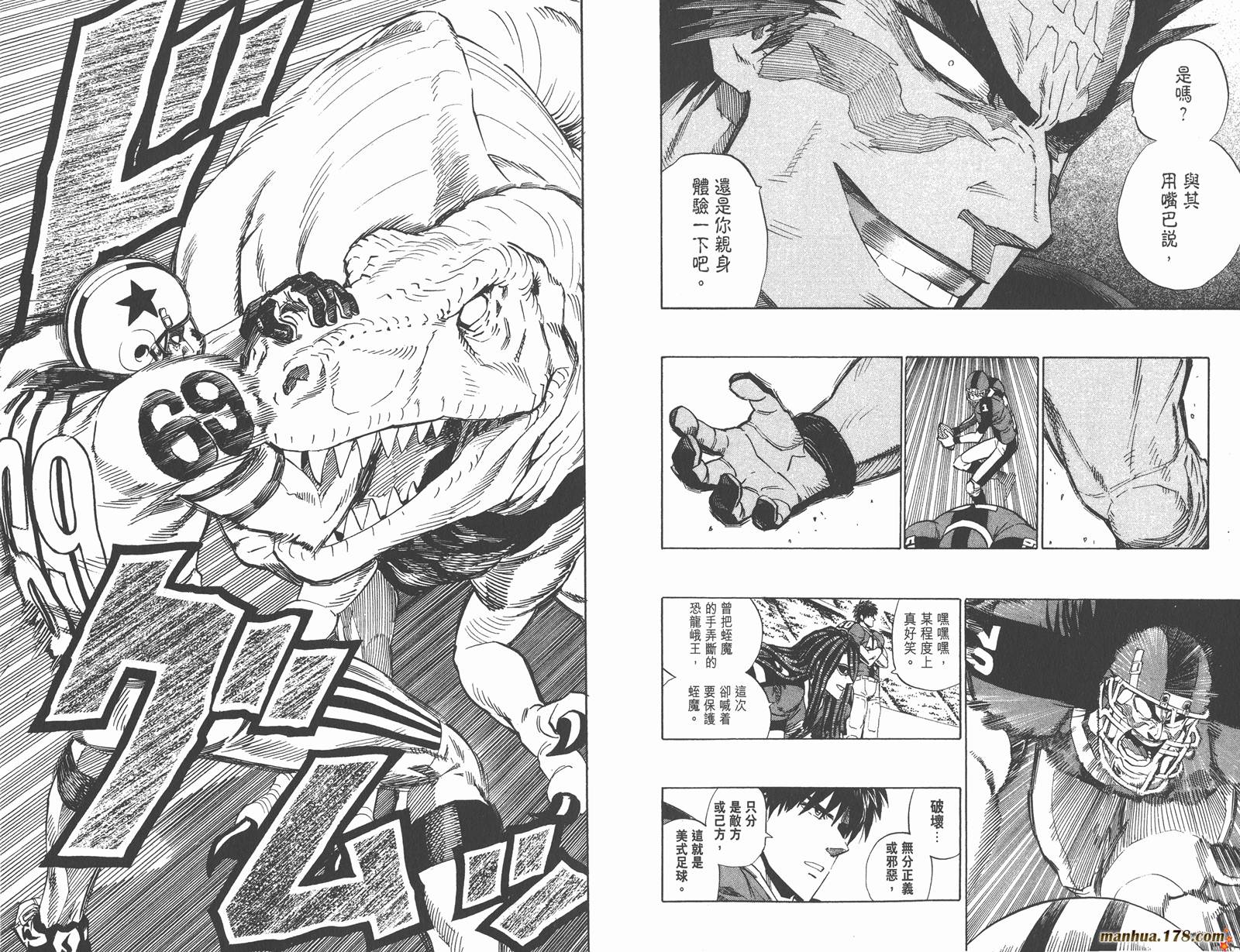 光速蒙面侠21 第36卷 第48页