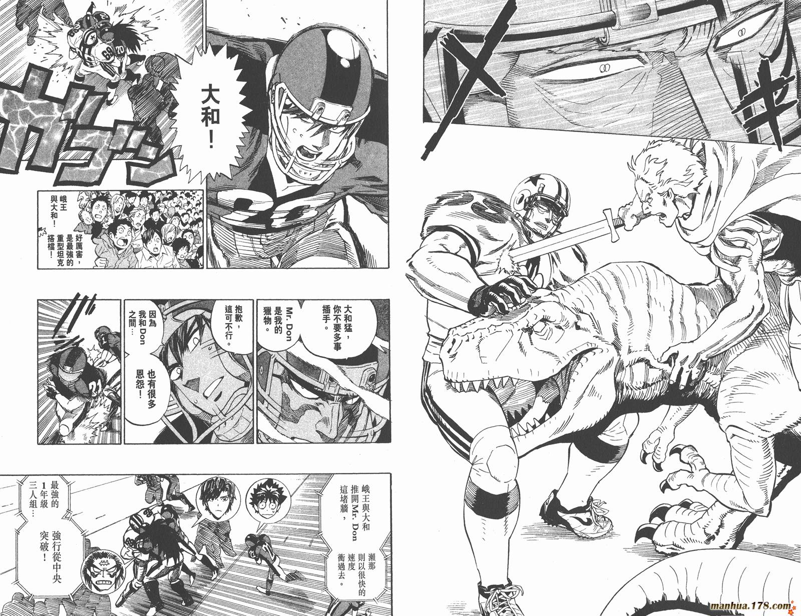 光速蒙面侠21 第36卷 第49页