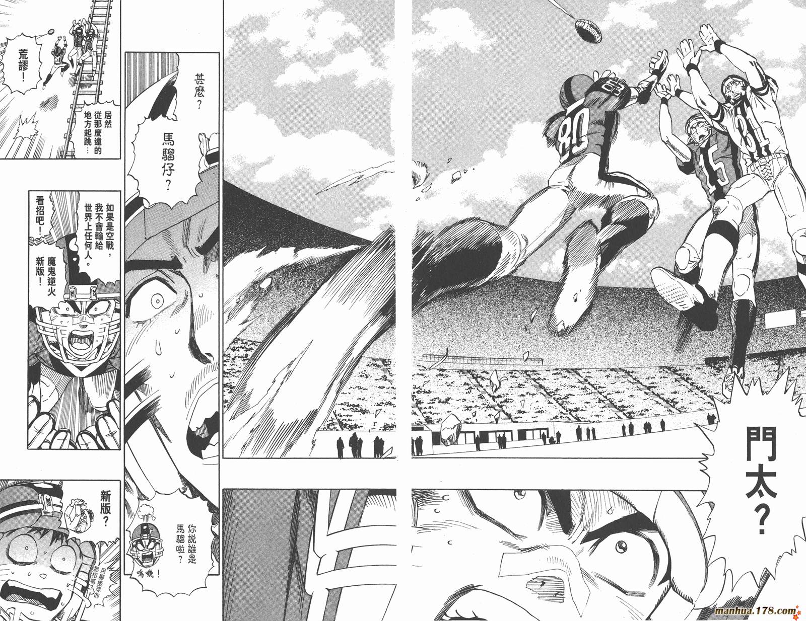 光速蒙面侠21 第36卷 第52页