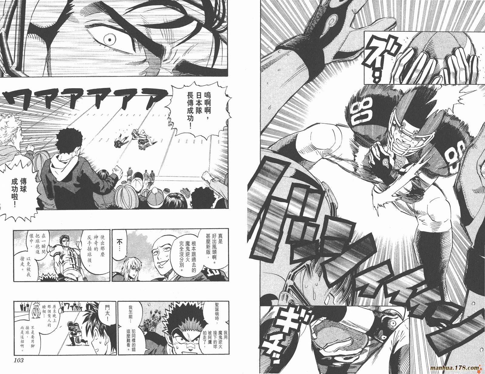 光速蒙面侠21 第36卷 第53页