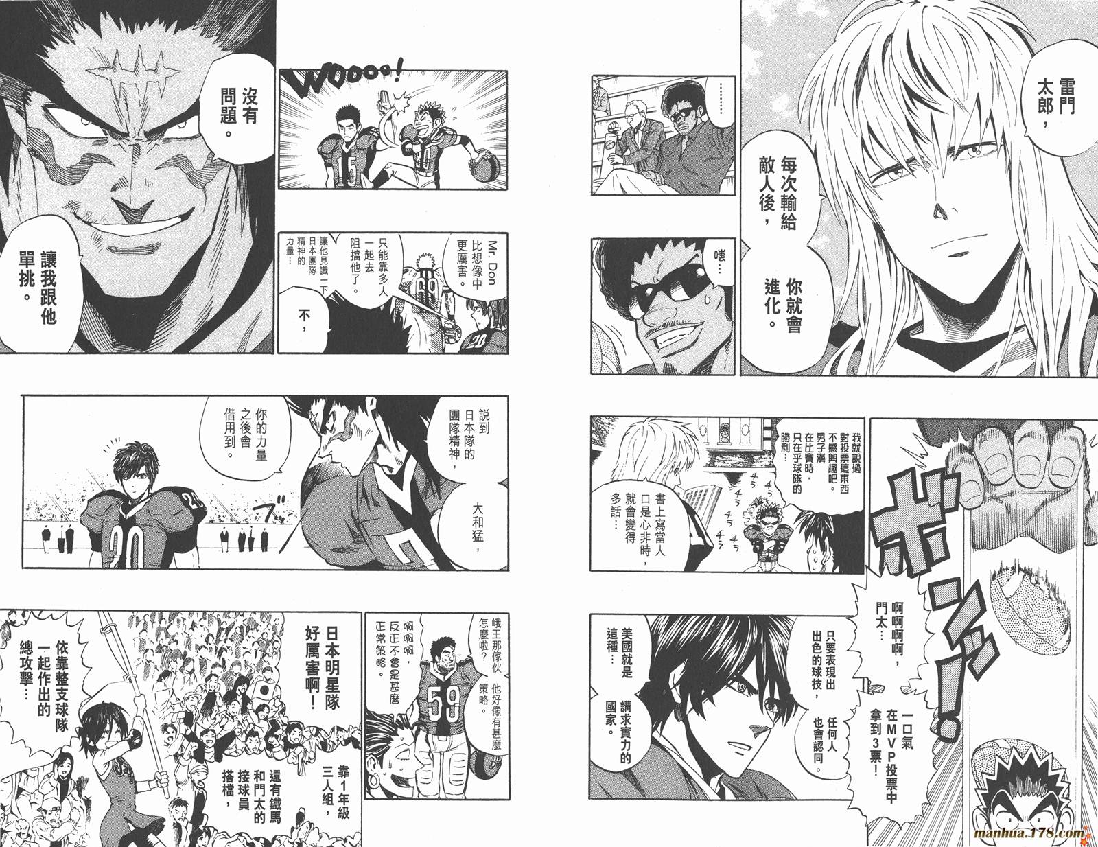 光速蒙面侠21 第36卷 第54页