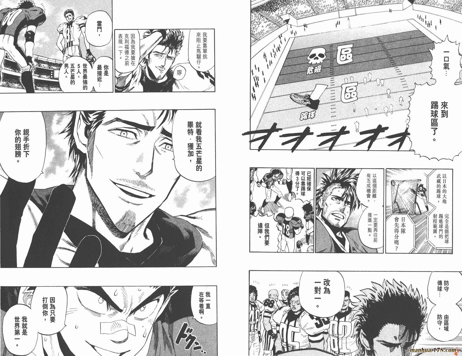 光速蒙面侠21 第36卷 第55页