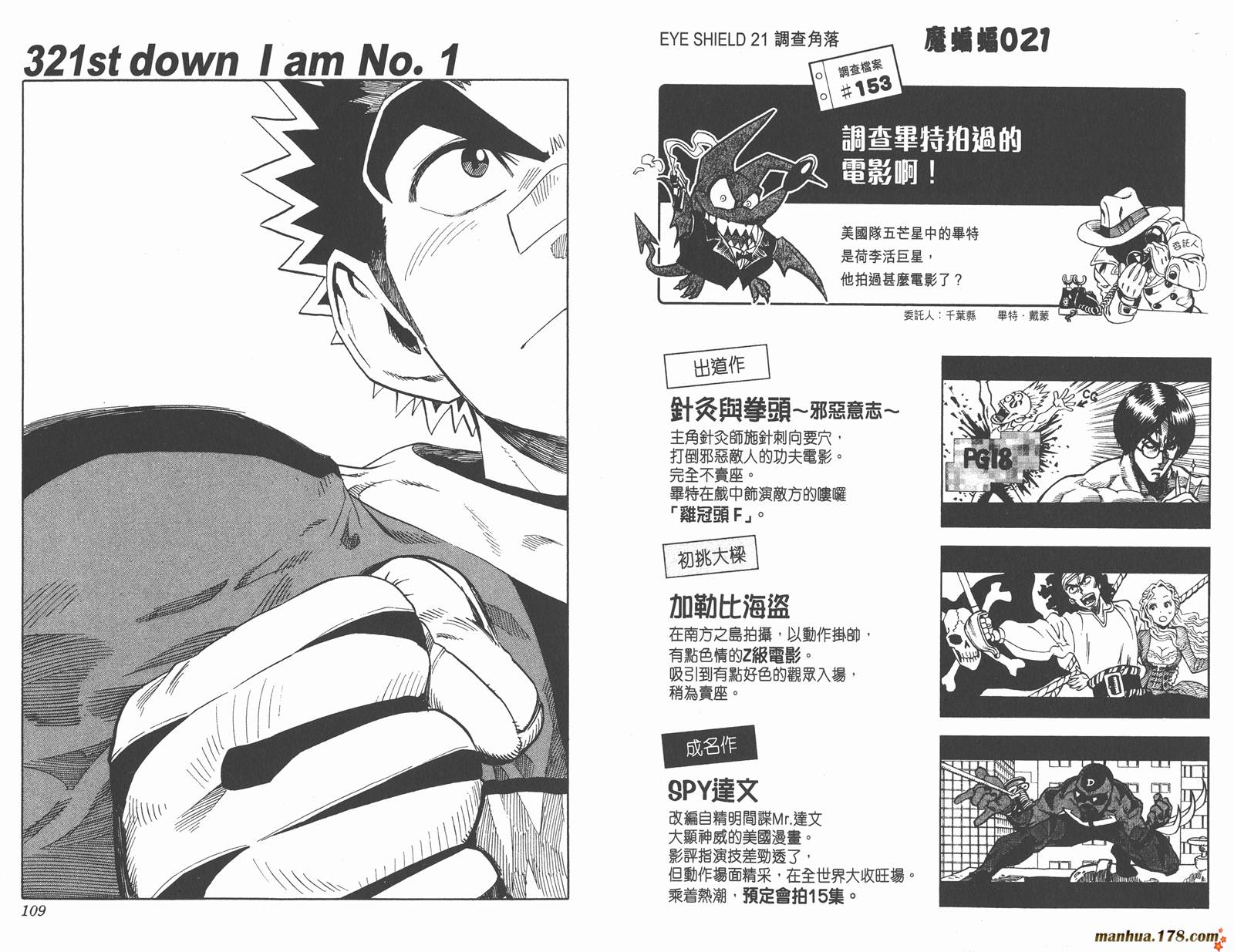 光速蒙面侠21 第36卷 第56页