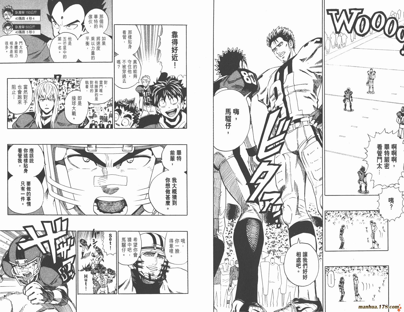 光速蒙面侠21 第36卷 第57页