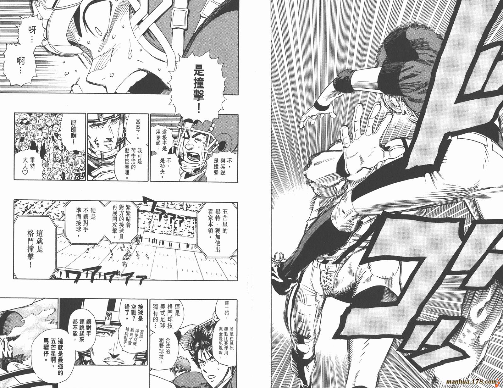 光速蒙面侠21 第36卷 第58页