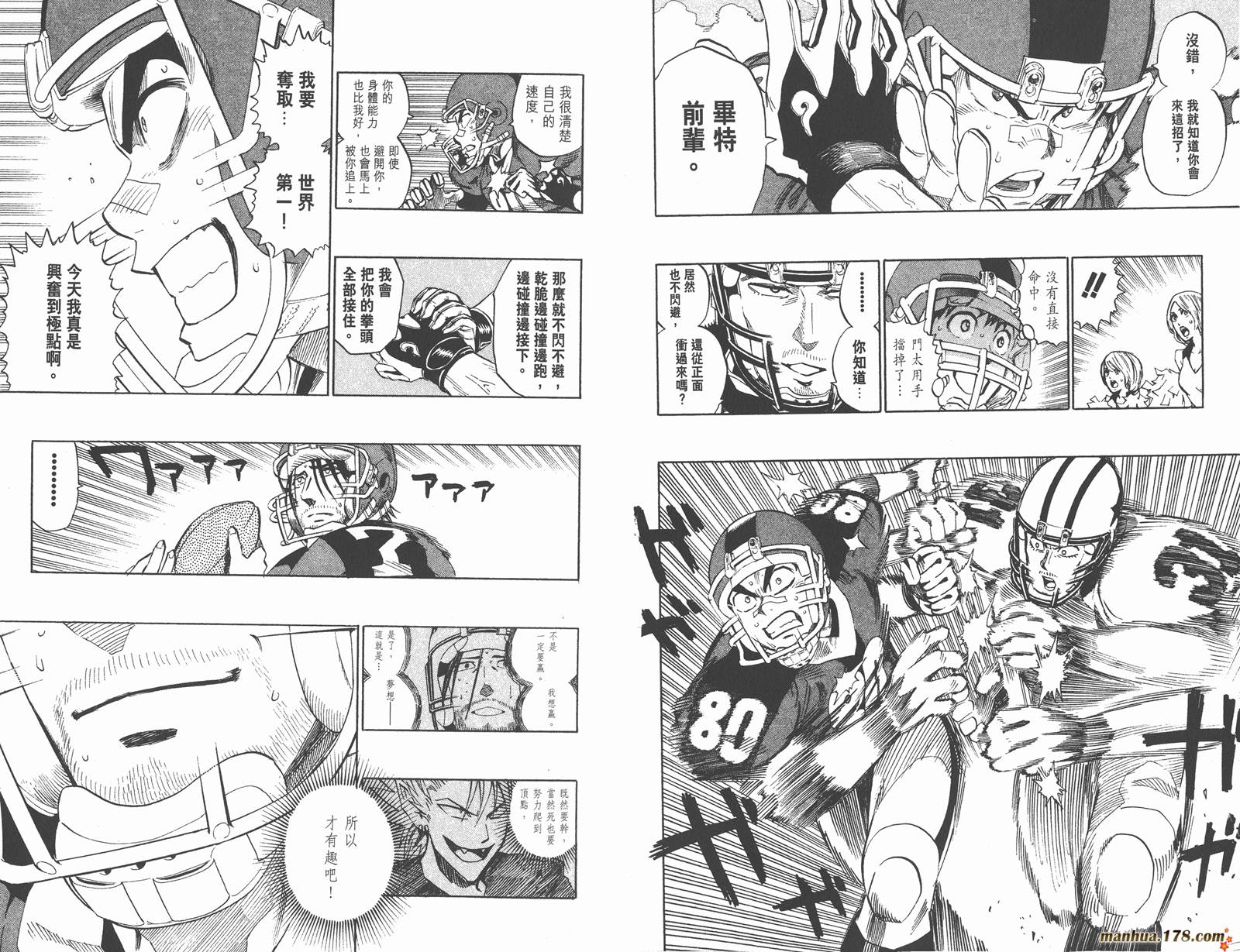 光速蒙面侠21 第36卷 第59页