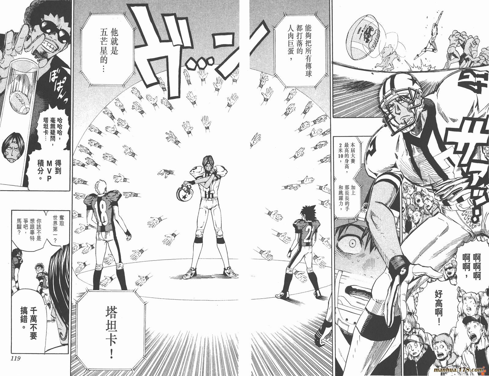 光速蒙面侠21 第36卷 第61页