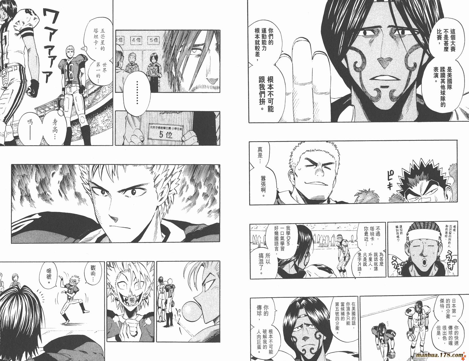 光速蒙面侠21 第36卷 第62页