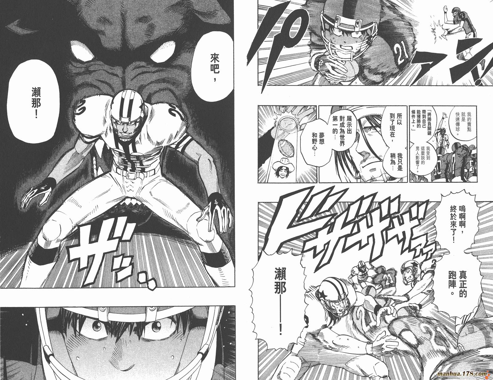 光速蒙面侠21 第36卷 第65页