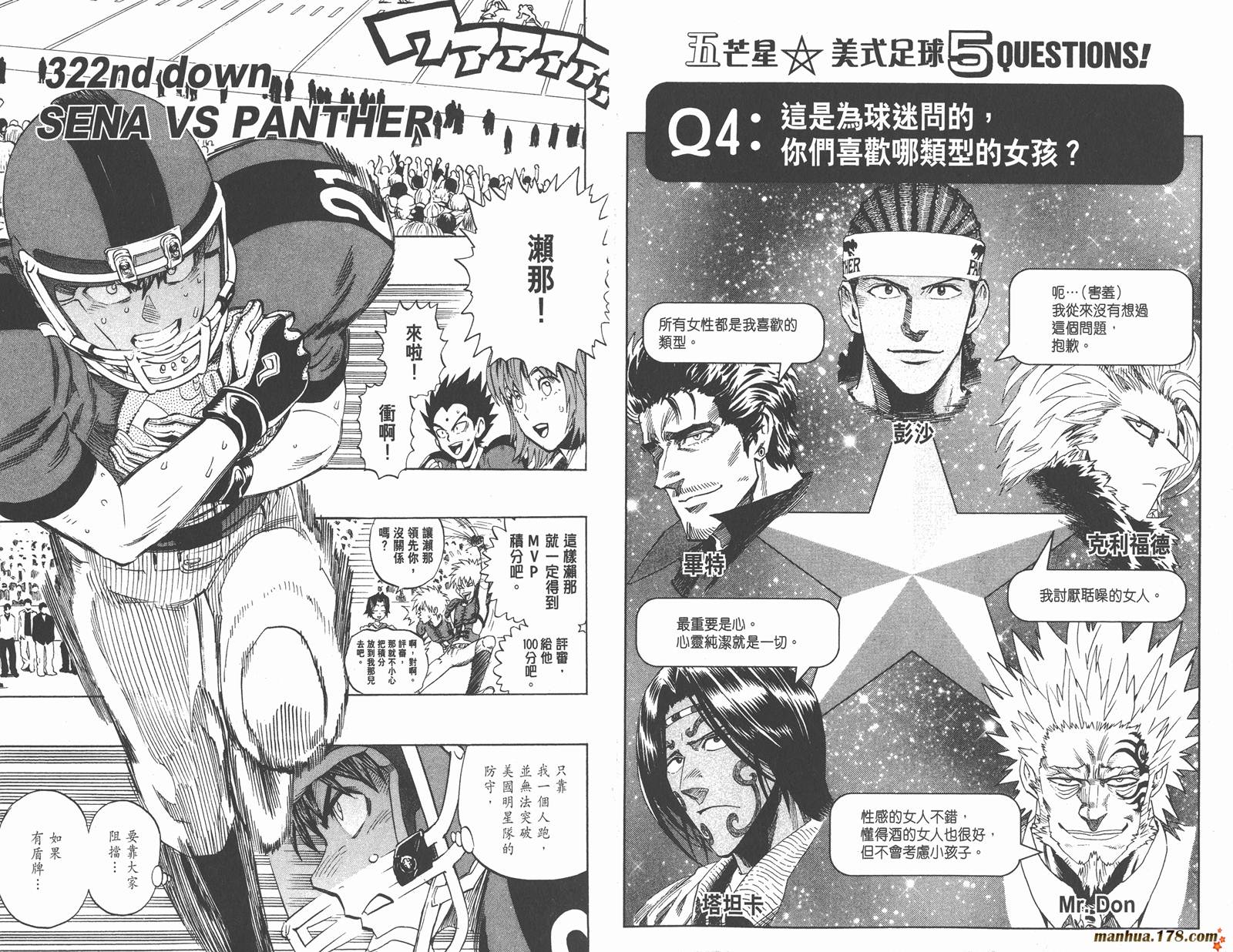 光速蒙面侠21 第36卷 第66页