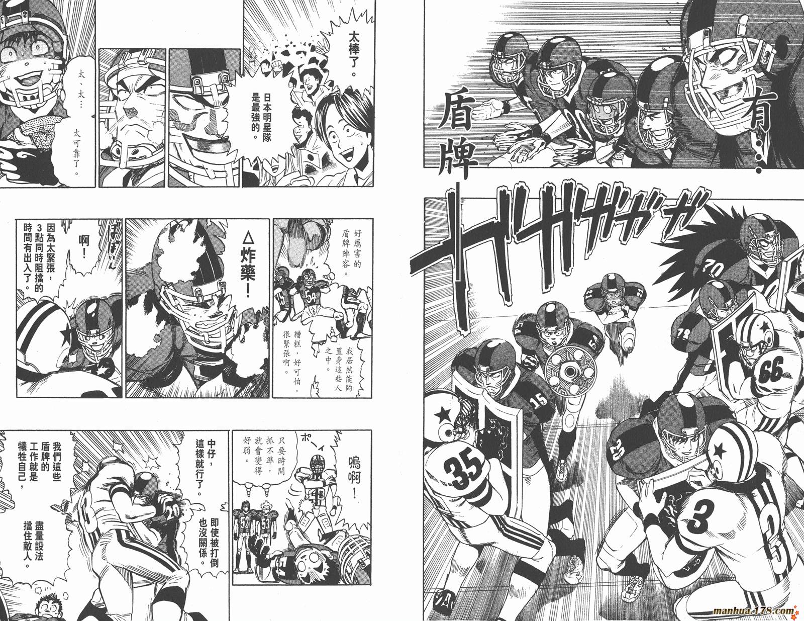 光速蒙面侠21 第36卷 第67页