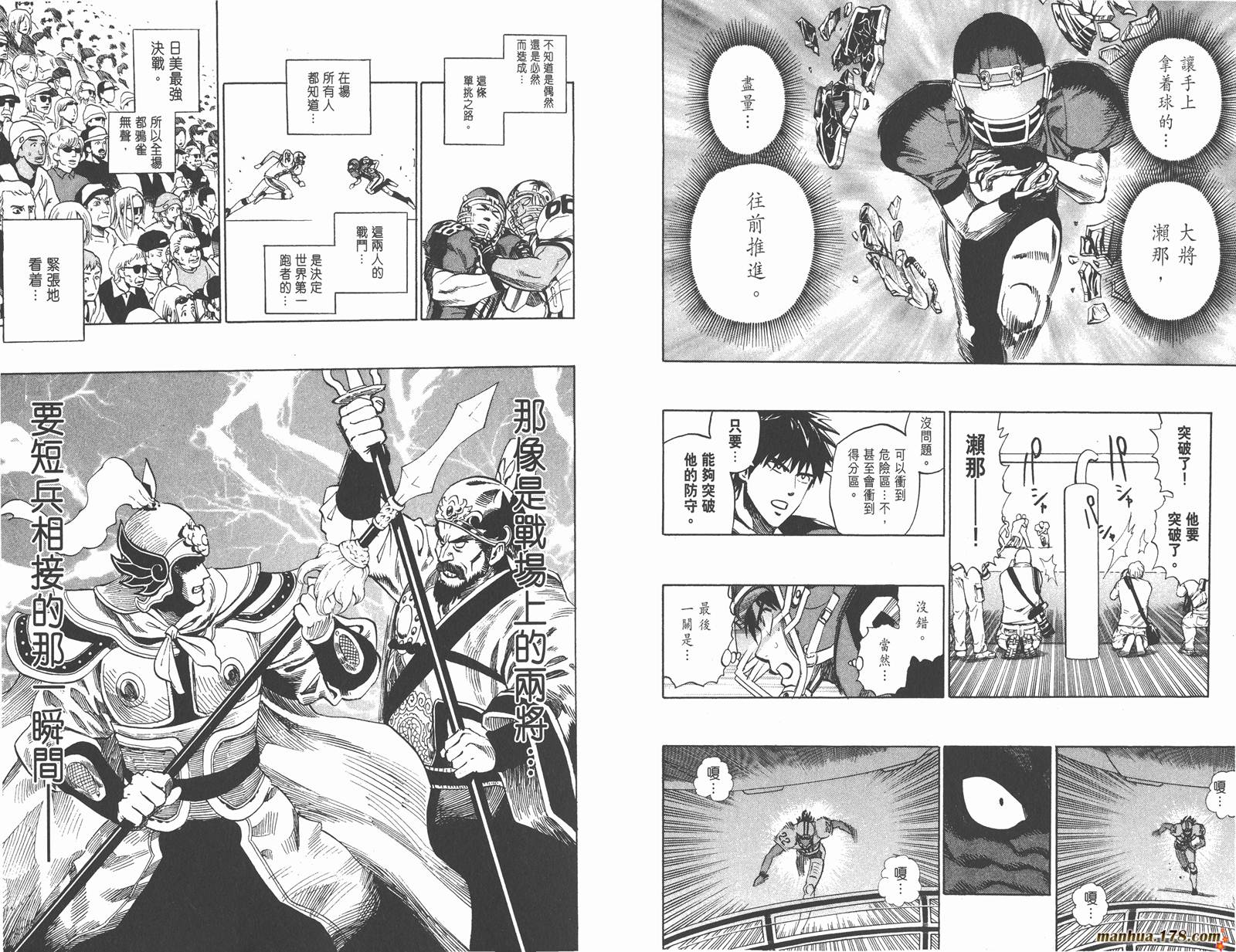 光速蒙面侠21 第36卷 第68页