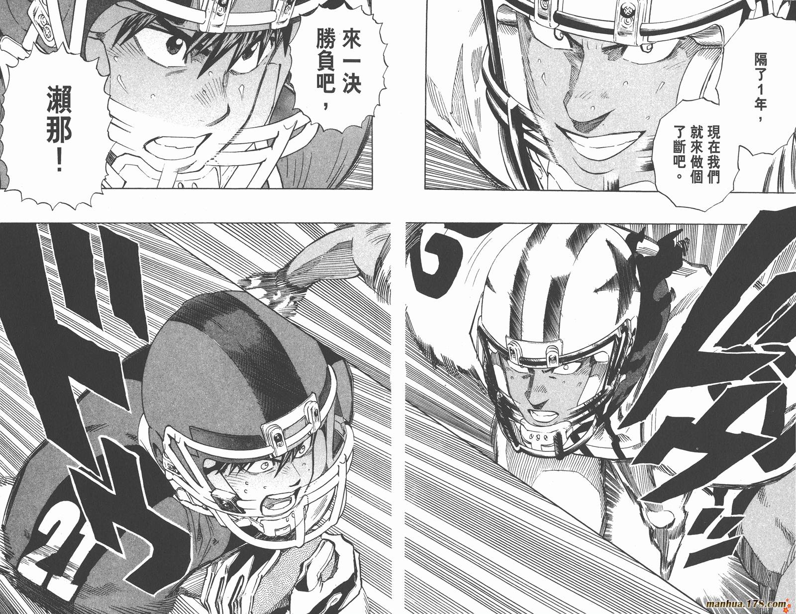 光速蒙面侠21 第36卷 第69页