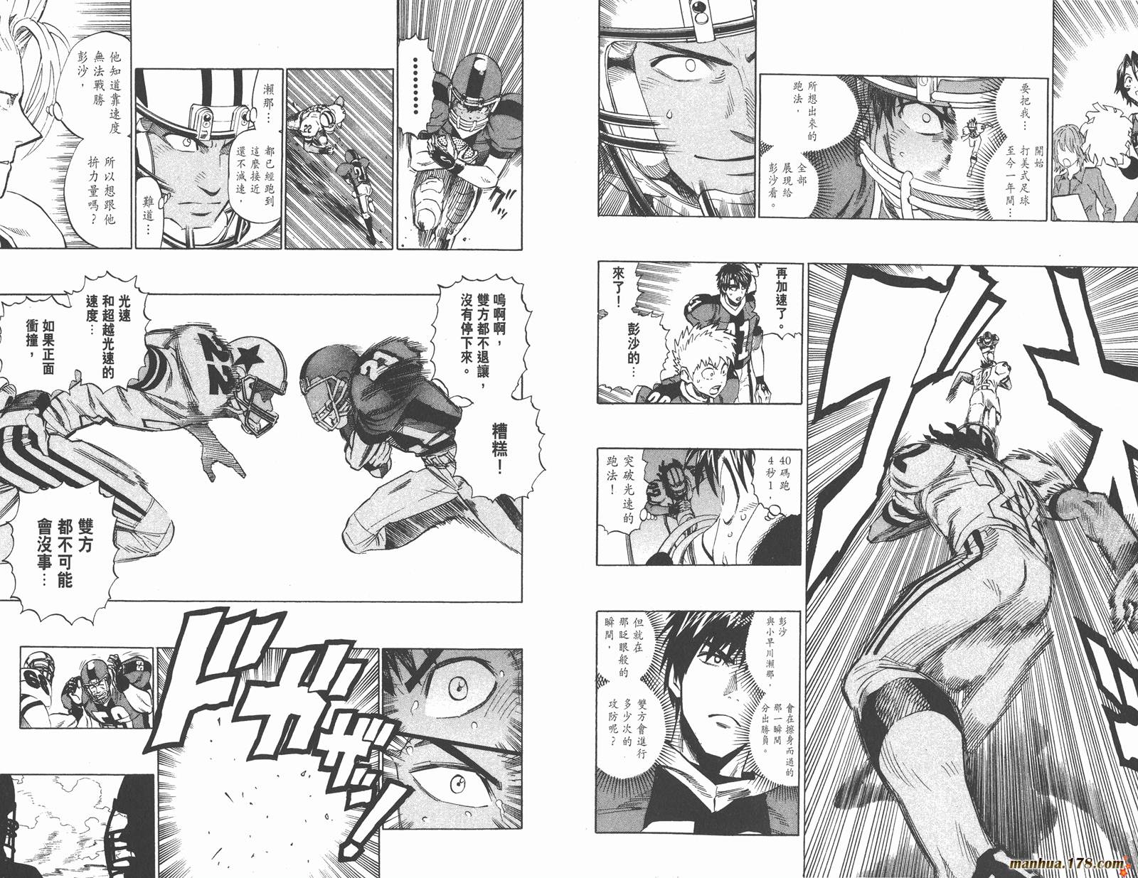 光速蒙面侠21 第36卷 第70页