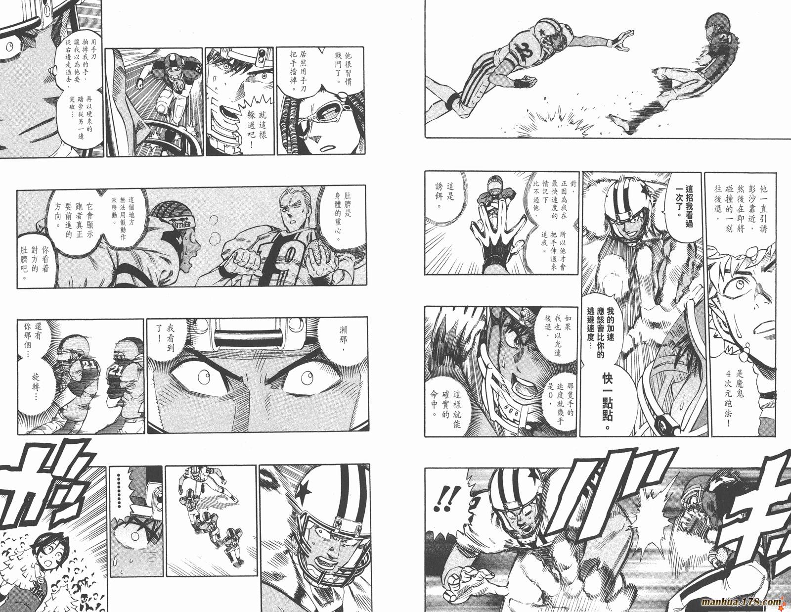 光速蒙面侠21 第36卷 第71页