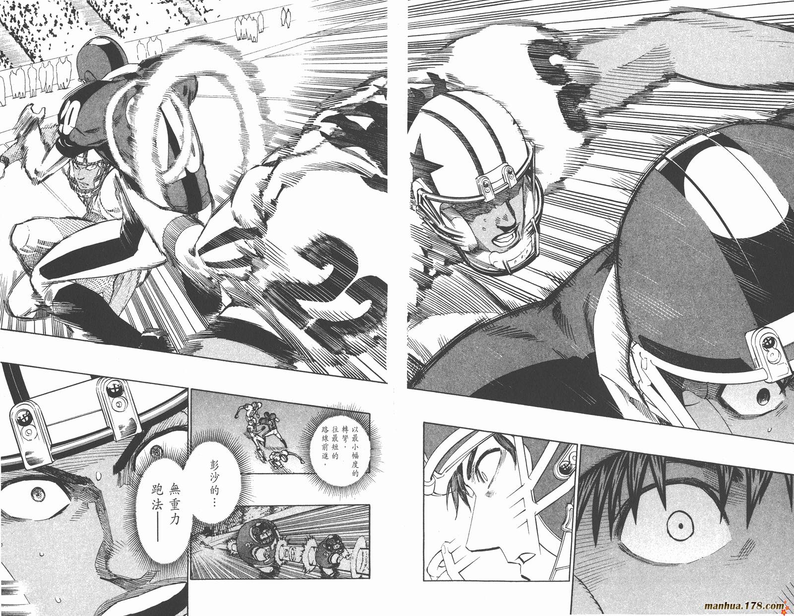 光速蒙面侠21 第36卷 第73页