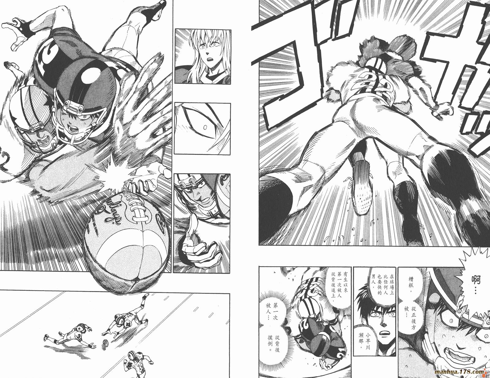 光速蒙面侠21 第36卷 第74页