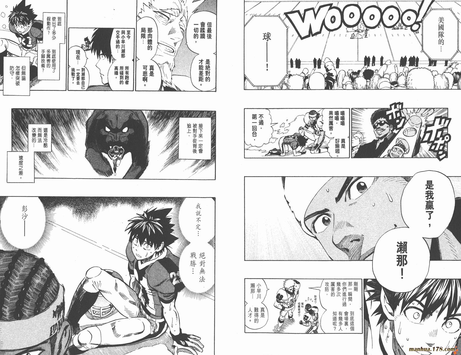 光速蒙面侠21 第36卷 第75页